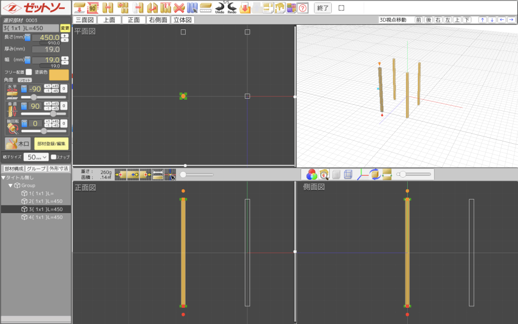 おすすめ作図ソフト もでりん がクラウド版としてmac対応 無料なので早速使ってみた Chintai Diy Com おすすめ作図ソフト もでりん がクラウド版としてmac対応 無料なので早速使ってみた Chintai Diy Com