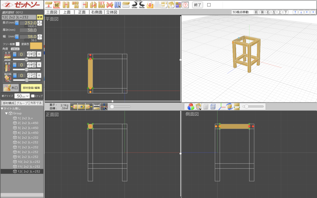 おすすめ作図ソフト もでりん がクラウド版としてmac対応 無料なので早速使ってみた Chintai Diy Com