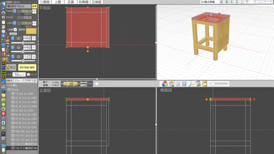 おすすめ作図ソフト もでりん がクラウド版としてmac対応 無料なので早速使ってみた Chintai Diy Com